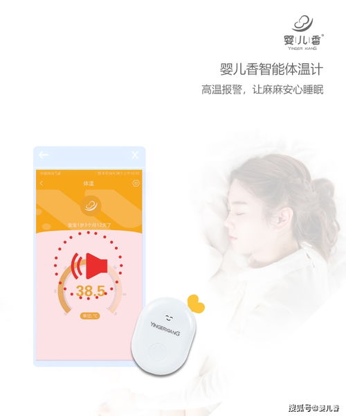 嬰兒香匠心打造智能體溫計，助力母嬰用品行業智能化升級