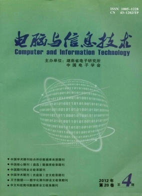 電腦與信息技術 數字時代的基石與未來